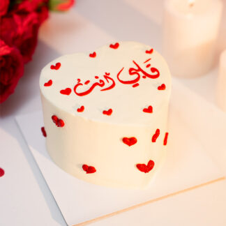 Arabic Heart Cake