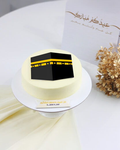 Hajj Cake